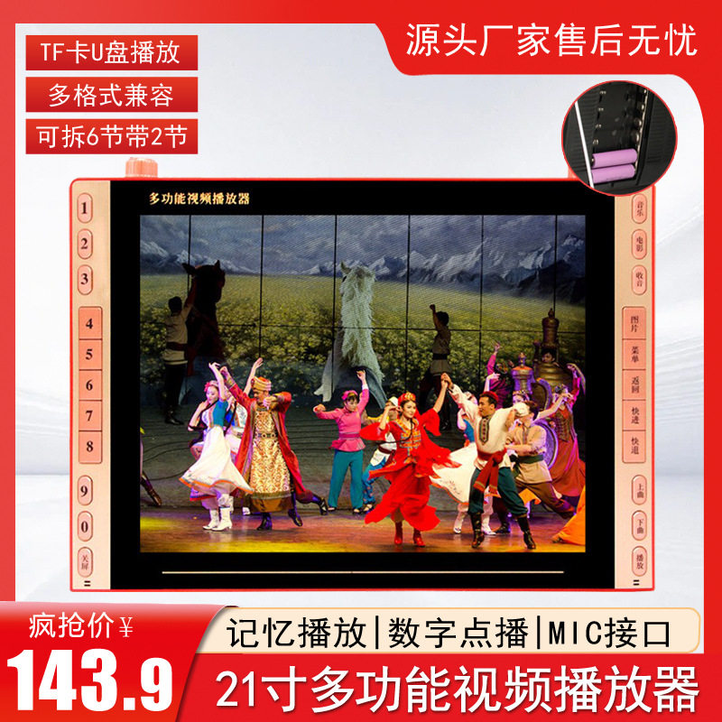 IBIBG152视频机大屏21寸扩音器便携式看戏机广场舞跳舞机14