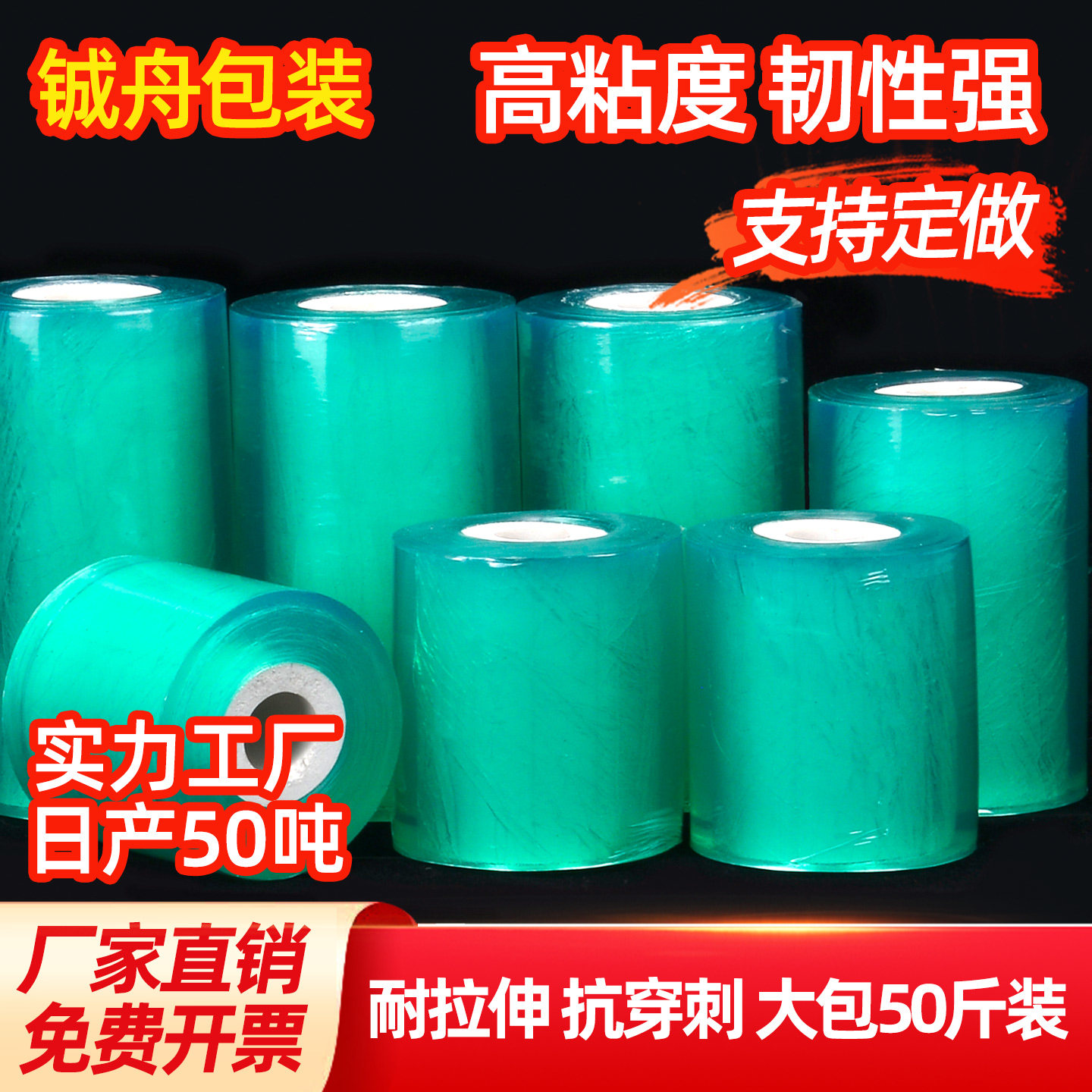 PVC小卷缠绕膜环保电线膜3-20厘米嫁接膜透明自粘工业用保护膜