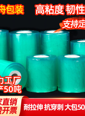 PVC小卷缠绕膜环保电线膜3-20厘米嫁接膜透明自粘工业用保护膜
