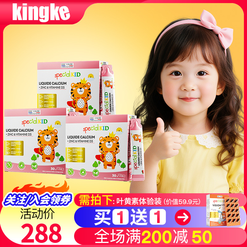 艾瑞可儿童液体钙 婴幼儿补钙铁锌VD3钙镁锌宝宝钙婴儿钙液体*3盒