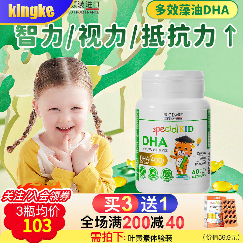 艾瑞可宝宝dha藻油 婴儿儿童营养非鱼肝油dha婴幼儿海藻油