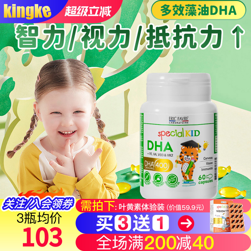 法国艾瑞可宝宝dha藻油婴儿婴幼儿海藻油儿童营养非鱼肝油dha