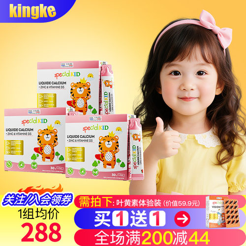 艾瑞可儿童液体钙 婴幼儿补钙铁锌VD3钙镁锌宝宝钙婴儿钙液体*3盒