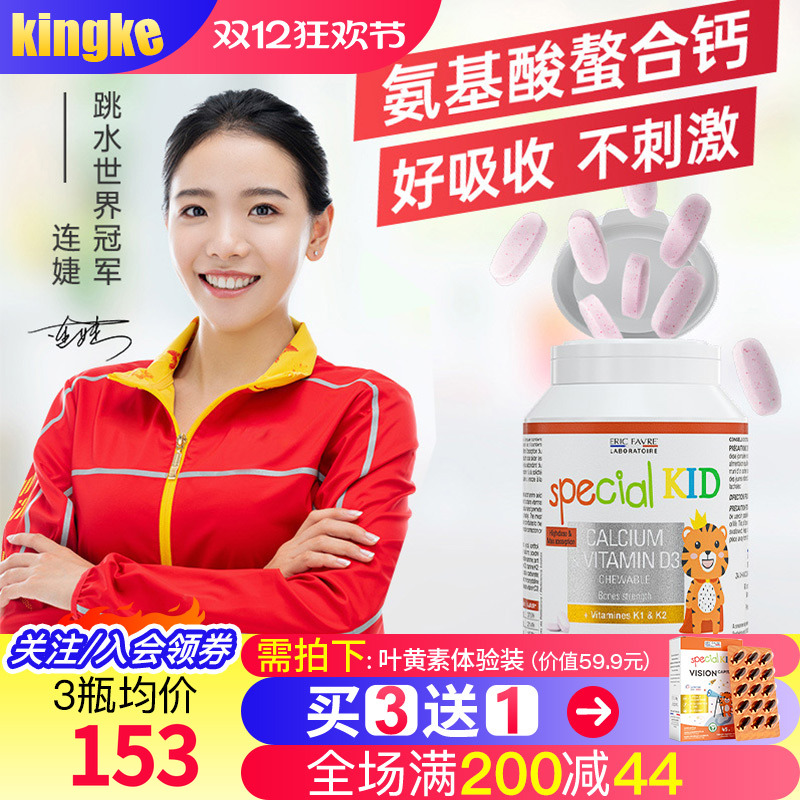 艾瑞可钙钙片EricFavre氨基酸