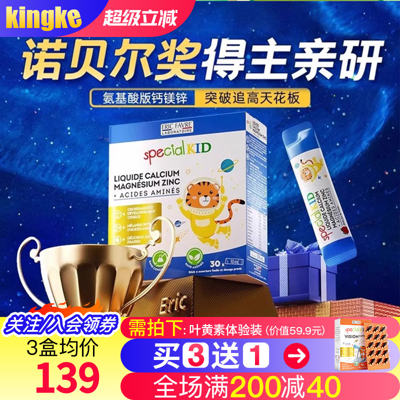 诺贝尔奖&医学博士研发营养12合1