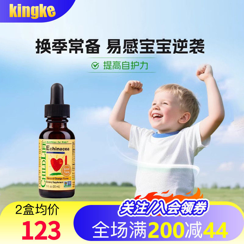 童年时光Childlife宝宝婴幼儿紫锥菊滴剂*30mL儿童防感染营养液