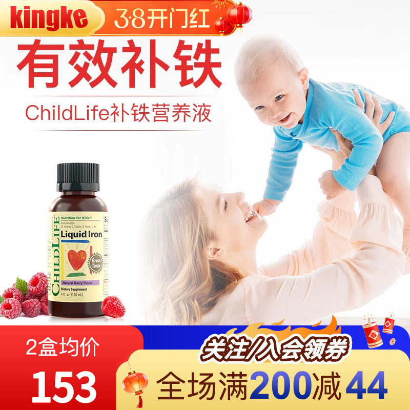 童年时光Childlife补铁营养液铁剂宝宝贫血有效补铁小脸红润