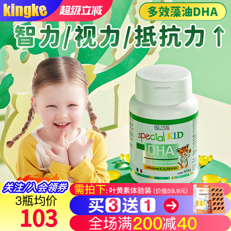 法国艾瑞可宝宝dha藻油婴儿婴幼儿海藻油儿童营养非鱼肝油dha