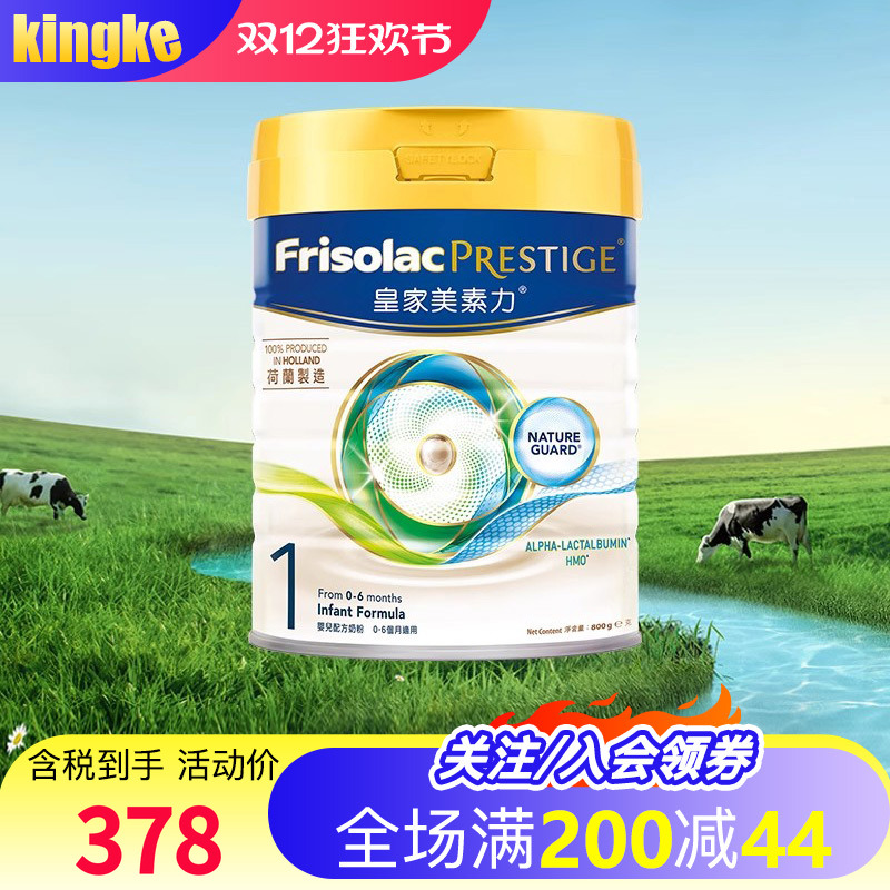 【港版皇家系列】皇家美素佳儿一段HMO新生儿婴幼儿牛奶粉1段800g