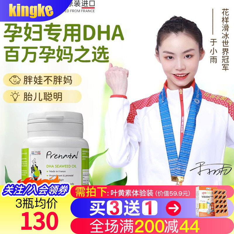 艾瑞可孕妇专用dha孕期补D3钙片哺乳期海藻油DHA【不含糖和香精】,孕妇装/孕产妇用品/营养,孕产妇DHA,淘宝优惠券,粉丝福利购,淘宝优惠卷