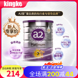12月900g 紫白金二段较大婴儿配方奶粉2段A2蛋白质6