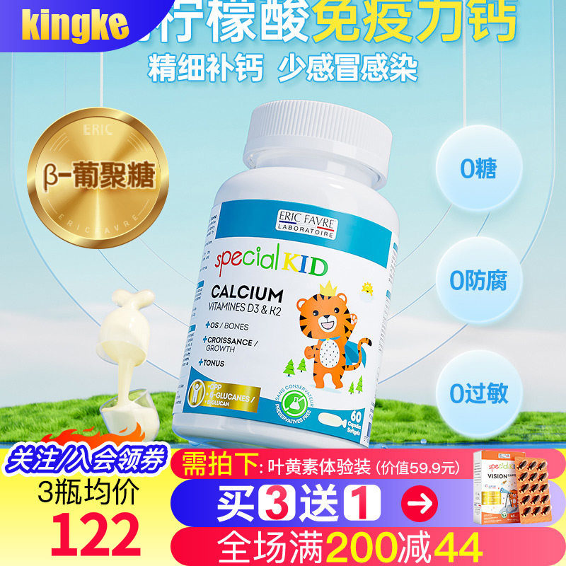 艾瑞可儿童钙镁锌宝宝乳钙婴儿K2钙免疫力钙分龄补钙婴幼儿液体钙,婴童食品,钙铁锌,淘宝优惠券,粉丝福利购,淘宝优惠卷