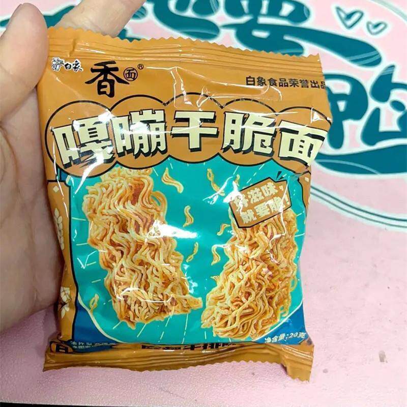 白象嘎嘣干脆面方便面掌心面整箱怀旧干吃奥尔良零食速食同班同学