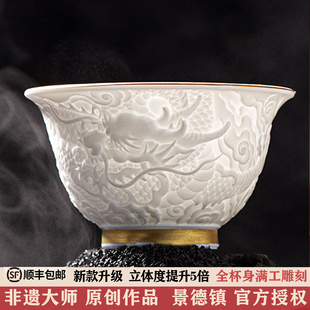 景德镇高端陶瓷主人杯单个茶杯具商务送礼生日父亲节情人礼物茶具