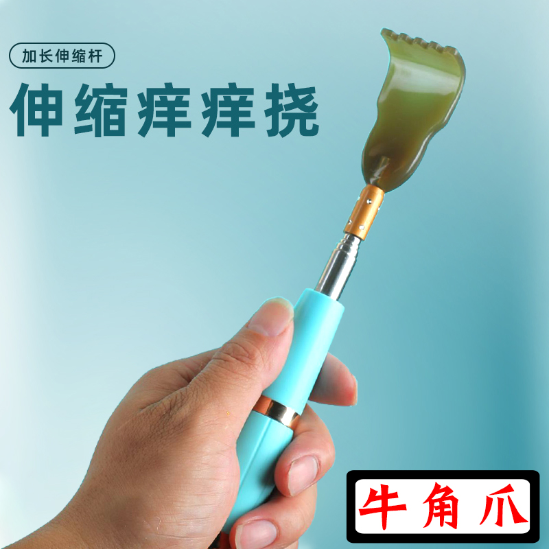 不求人痒痒挠抓背神器扒抓背器全身背部老头乐伸缩挠痒非抓背神器