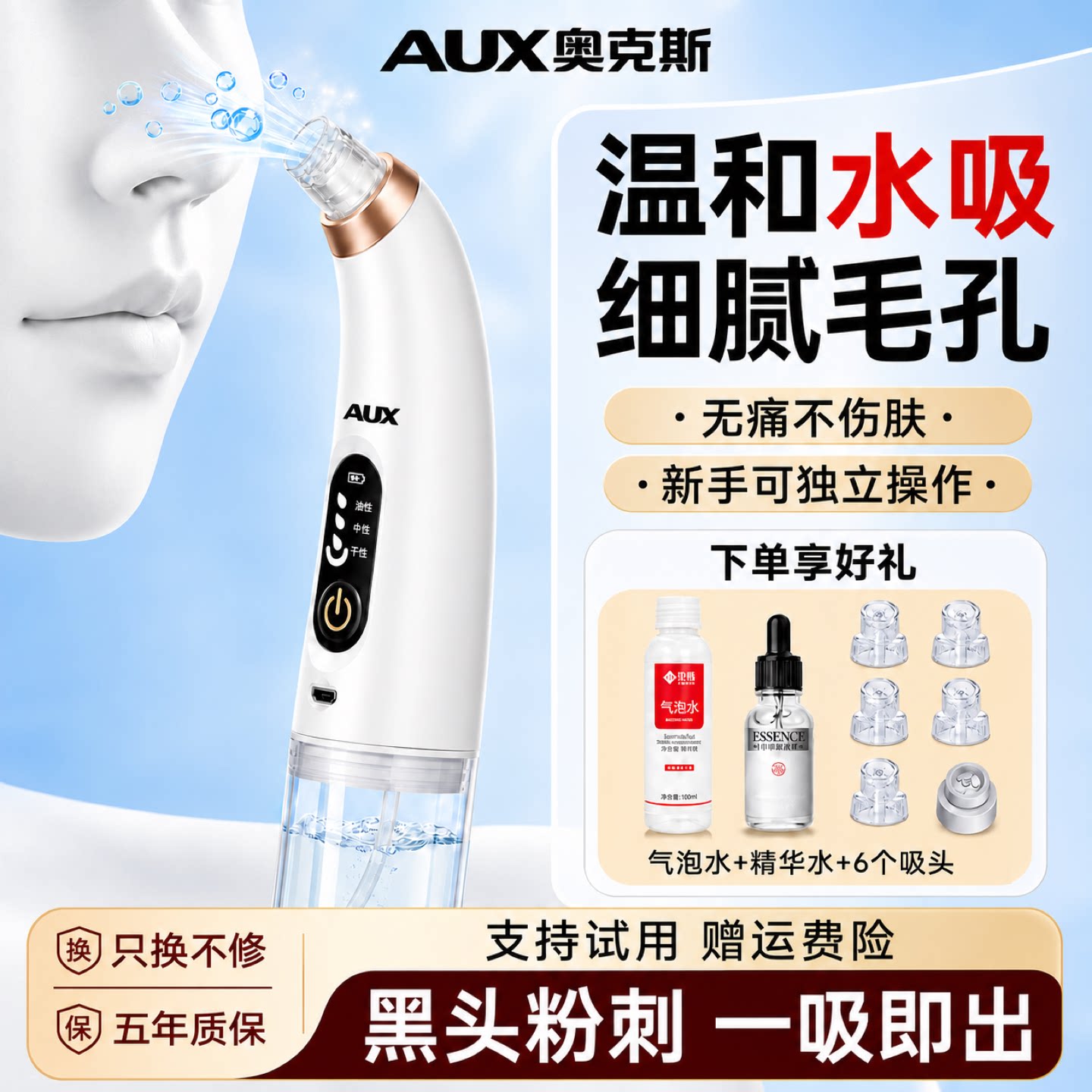 吸黑头仪美容仪器家用去黑头神器图片