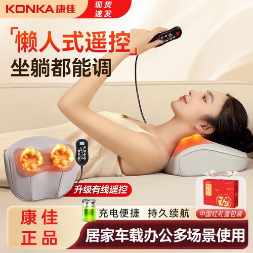康佳颈椎按摩器肩颈腰背枕头按摩仪全自动揉捏全身腰部脖子按摩垫