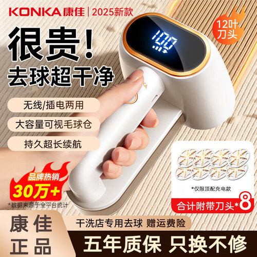 康佳双头剃毛器衣服去毛球大功率