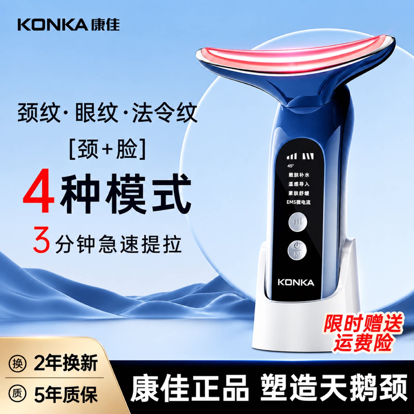 康佳美容仪器紧致脸部图片