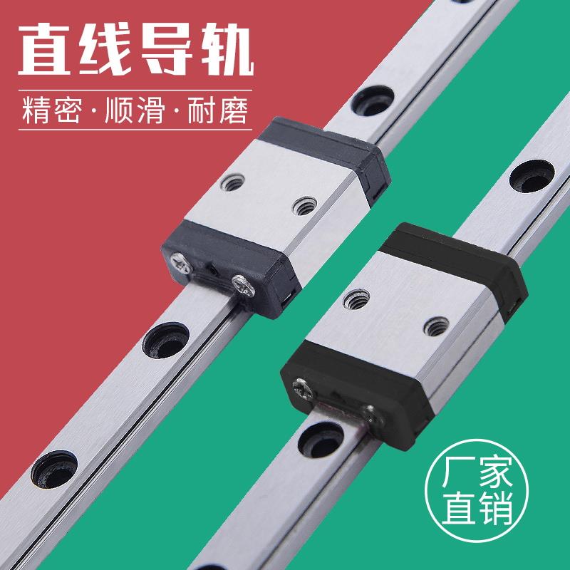 国产不锈钢微型直线导轨滑块线轨MGN5CMGW7S9S12S15S5H20B