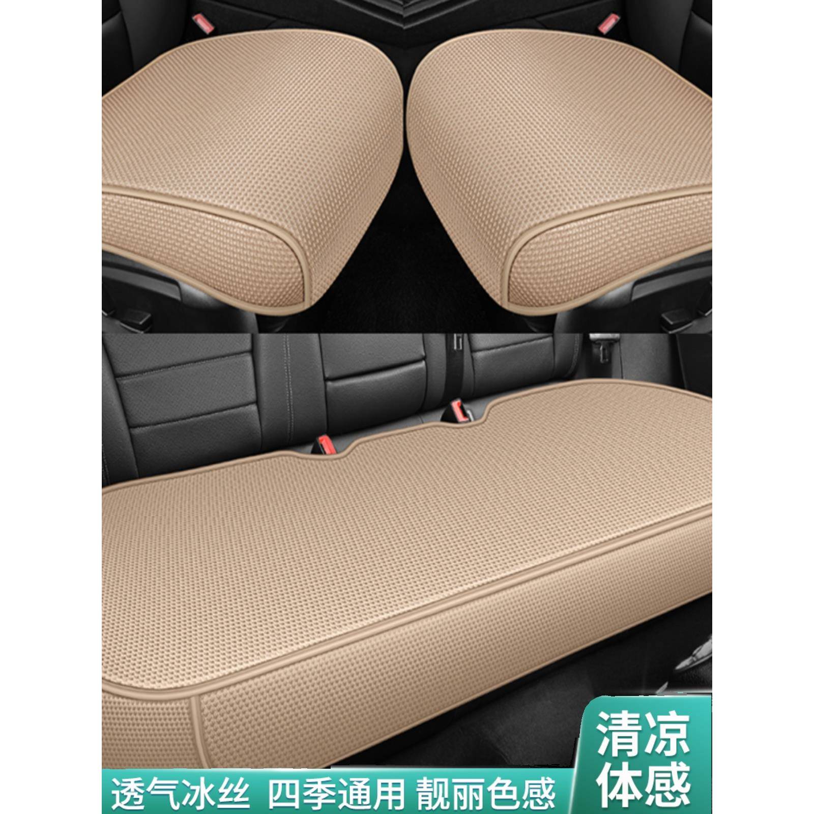 埃安S/YPIUS/V汽车坐垫夏季单片冰丝四季通用全包围后排座套座垫