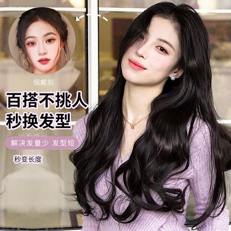 高层次v型假发片女增发量蓬松一片式长卷发内扣卷隐形无痕接发片