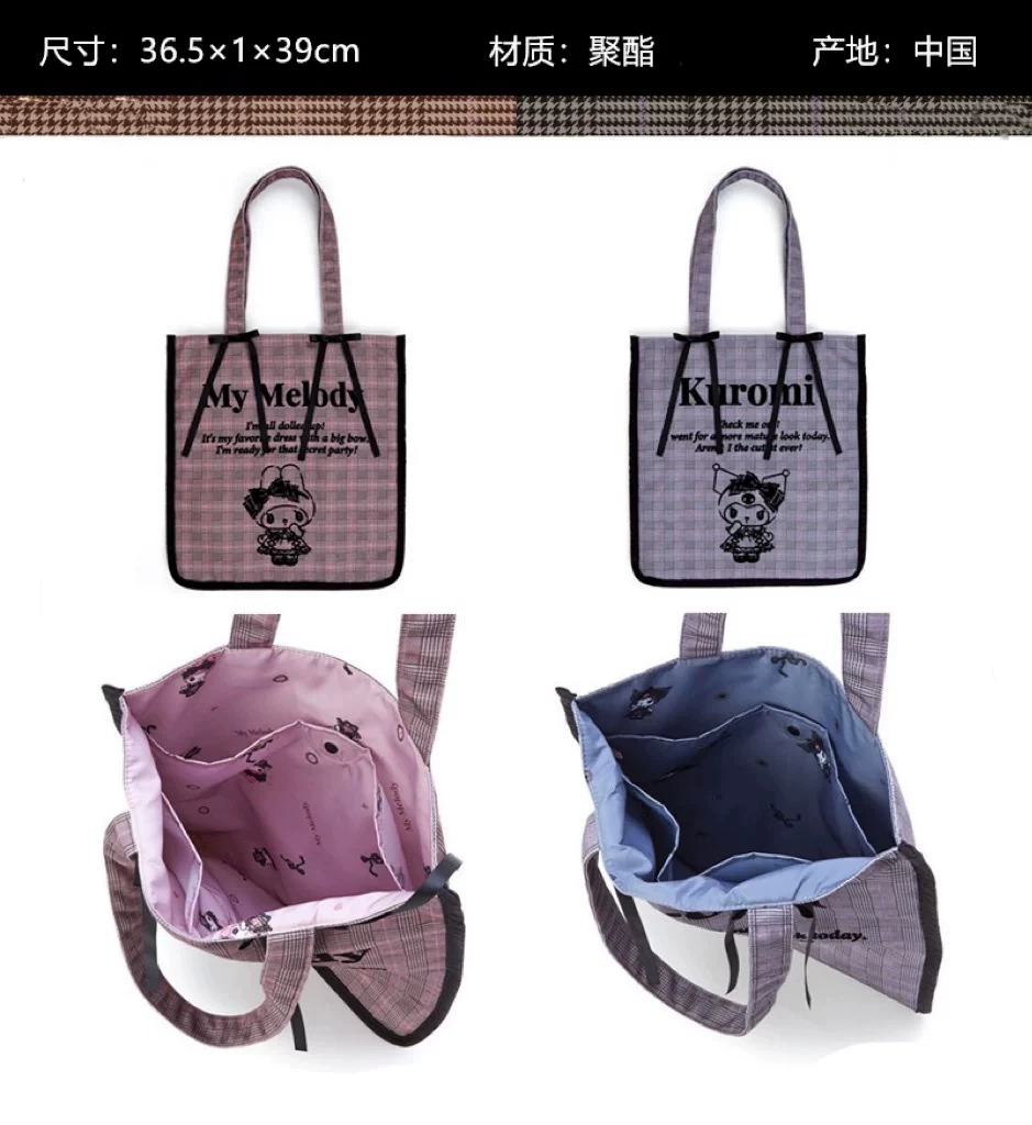 库洛米美乐蒂手拎化妆包购物袋单肩手提袋单肩包学生上课包