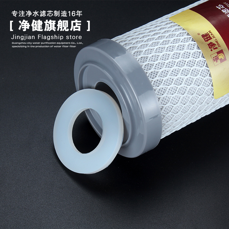净健纯水机去余氯异味净水器滤芯 纯水机CTO纳米烧结钻化炭棒滤芯