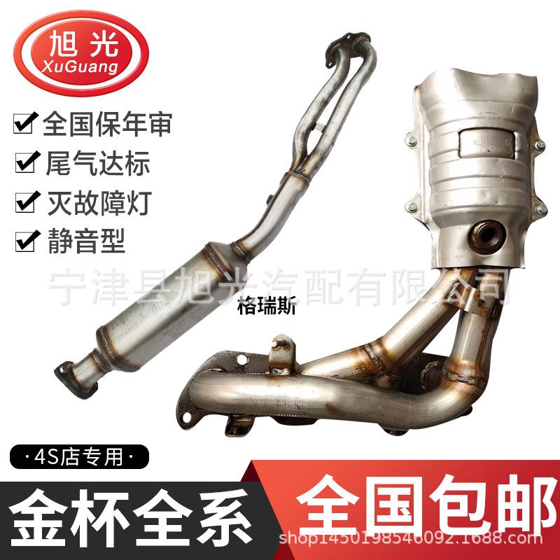 适用格瑞斯4RB1495三元催化器4RB2大海狮1415款2.4三元