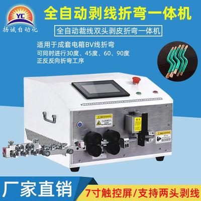 厂家直销全自动电脑剥线折弯机电线电缆裁线剥线机电动剪线剥皮机