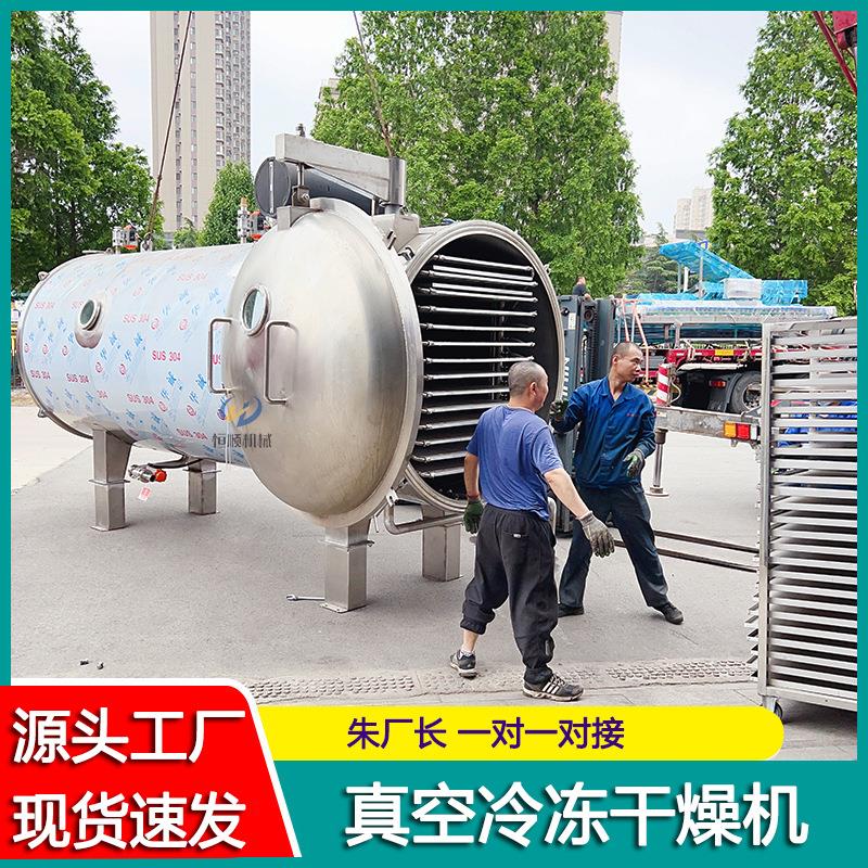 FD-5有机苹果片真空冷冻干燥机 多春鱼海参易保存冻干机 原位冻干