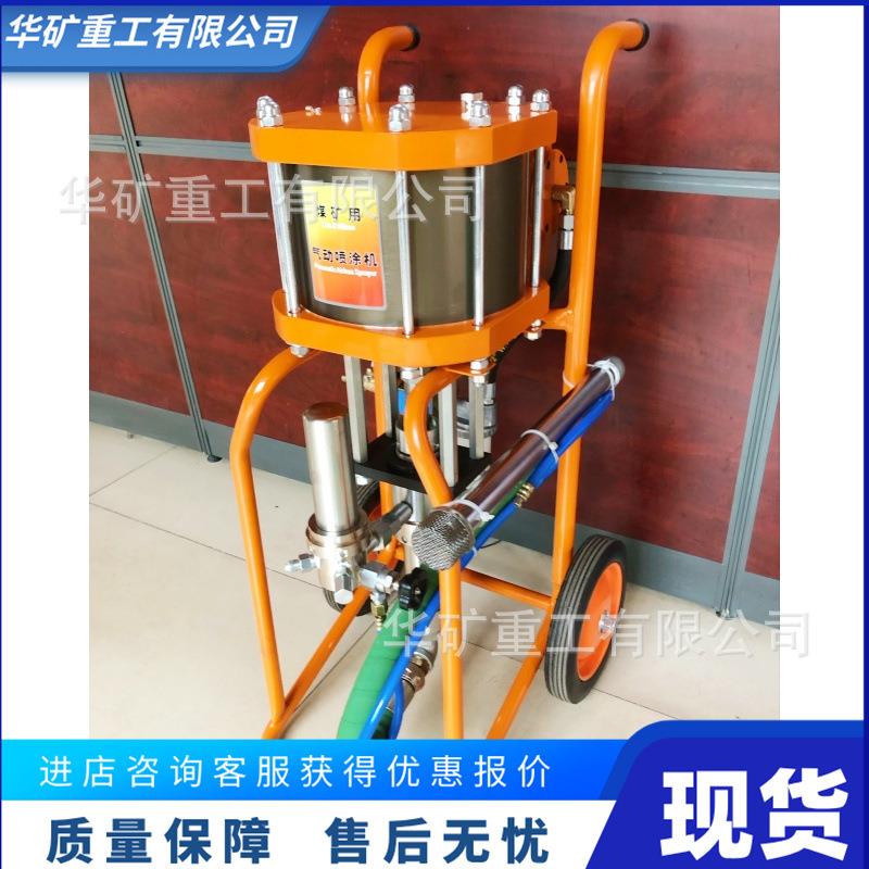 煤矿巷道腻子粉气动喷涂机压力稳定脉冲小矿用气动喷涂机