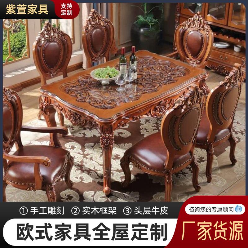 欧式实木雕刻餐桌椅别墅高端长形餐桌1.8米
