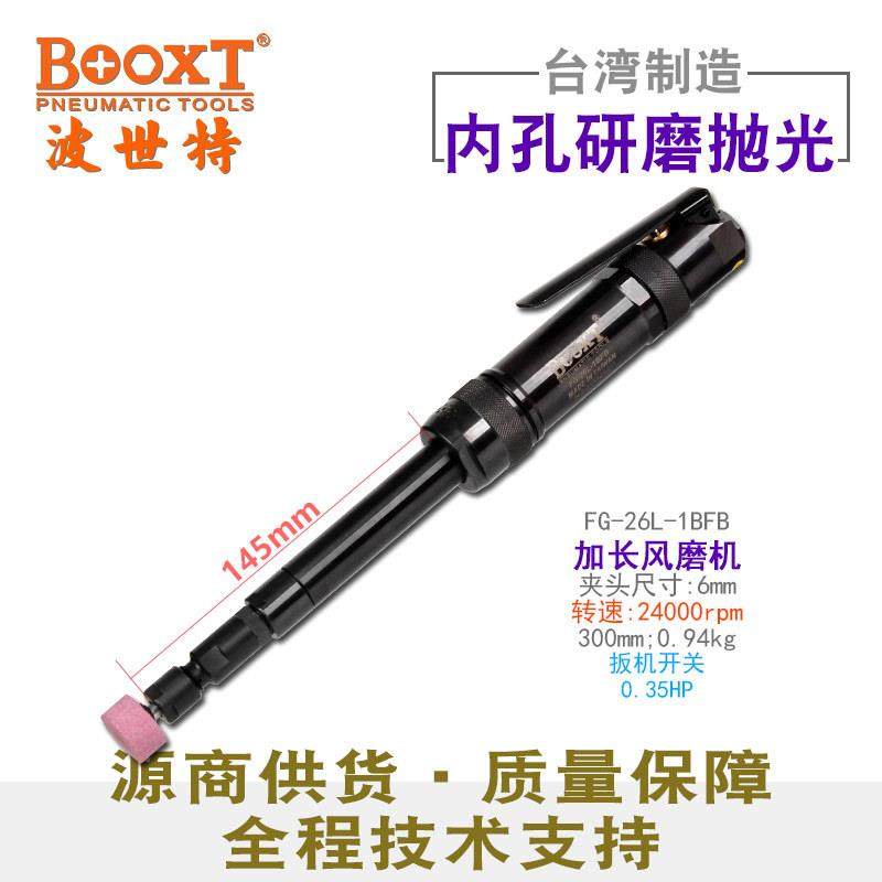 台湾直供FG-26L-1BFB气动刻磨机加长精密内孔直风打磨高速M6