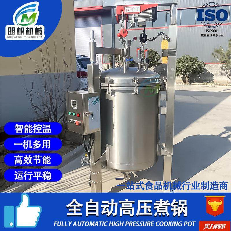 电加热粽子煮锅不锈钢高压蒸煮釜花生毛豆压力煮锅高压锅商用