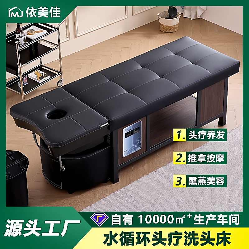泰式洗头床发廊美容院采耳熏蒸按摩带热水器头疗床理发店专用厂家