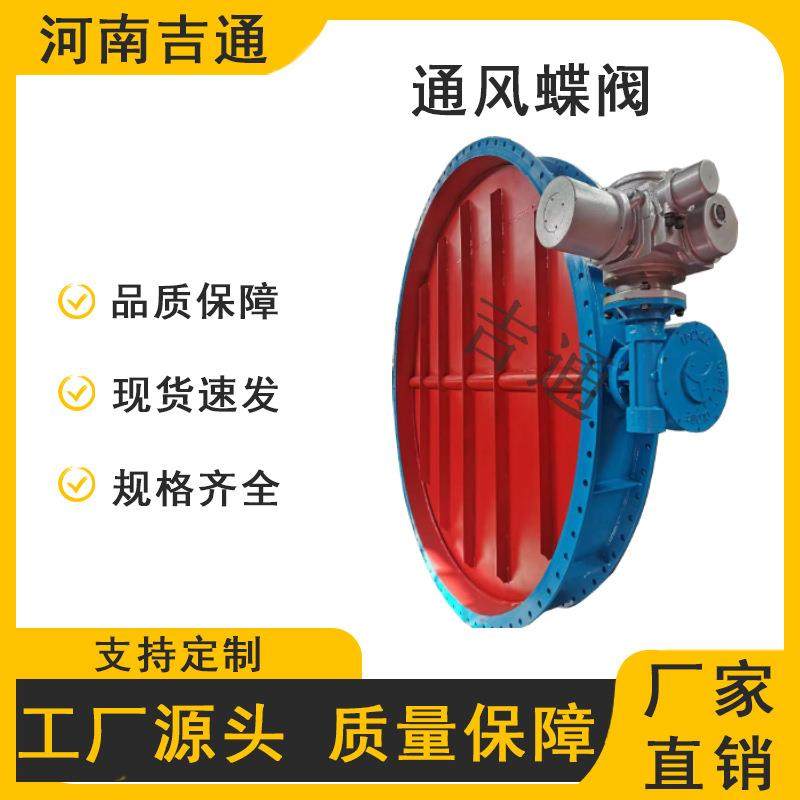 大型烟道耐高温电动通风蝶阀智能防爆碳钢密闭电动风阀高温调节,五金/工具,蝶阀,淘宝优惠券,粉丝福利购,淘宝优惠卷