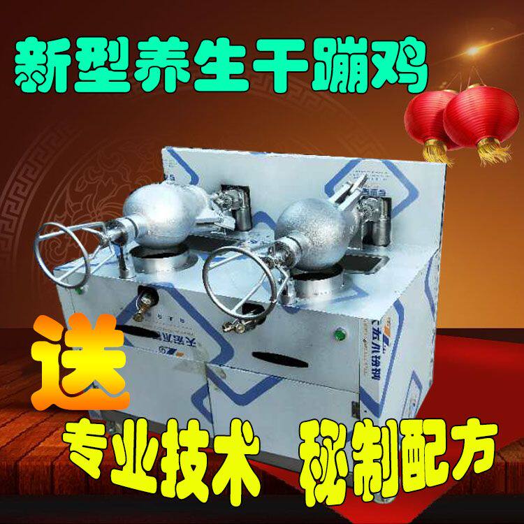 新款养生干嘣鸡商用全自