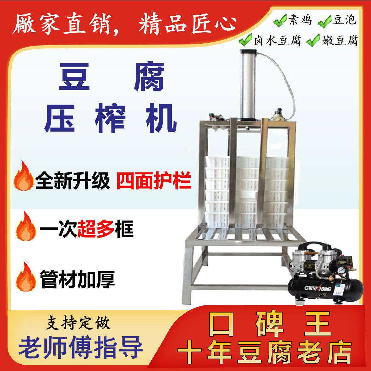 不锈钢豆腐成型机豆腐压榨机气动成型机高效加厚商用大容量正品厂