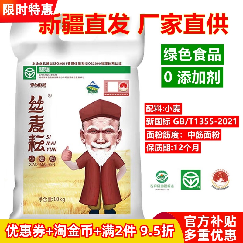丝麦耘中筋面粉家用20斤无添加剂