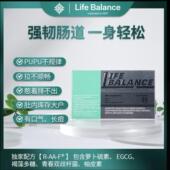 基础款 36粒 盒 LifeBalance肠活素调节肠道胶囊 美国进口抖音同款