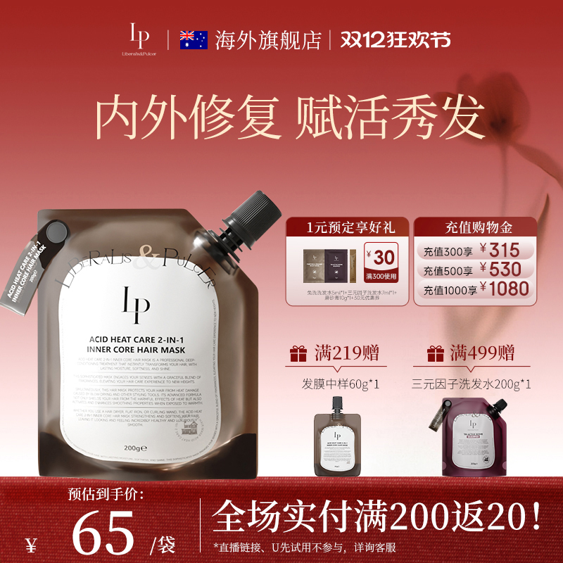 【LP官方旗舰店】澳洲LP千金发膜修复干枯受损柔顺护发素顺滑修护