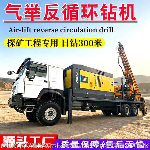 RC800气举反循环钻机车载式 自带空压机地质勘探钻机岩粉采尘钻机