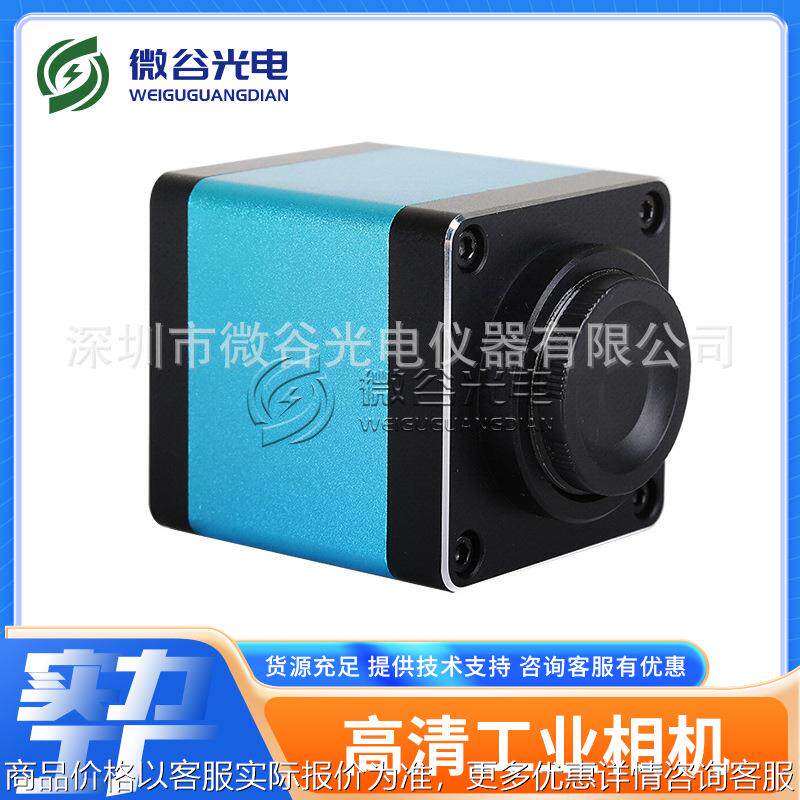 微谷显微镜销售 高清视频工业相机500 60帧/秒 带拍照存储