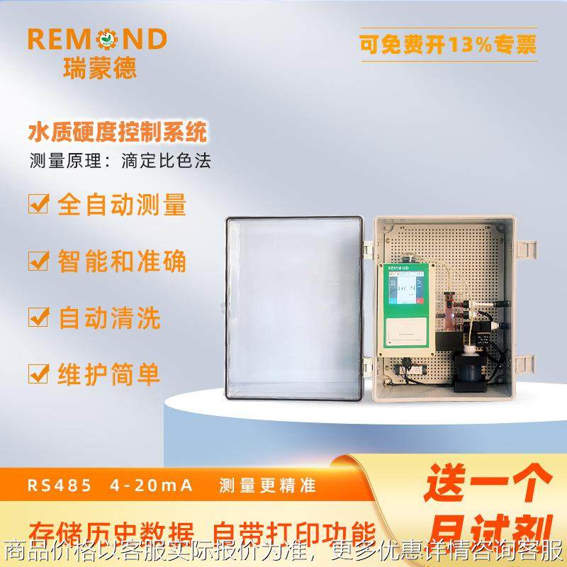 水质在线硬度检测仪 试剂法滴定比色法硬度仪自来水锅炉水,农机/农具/农膜,喷雾器,淘宝优惠券,粉丝福利购,淘宝优惠卷