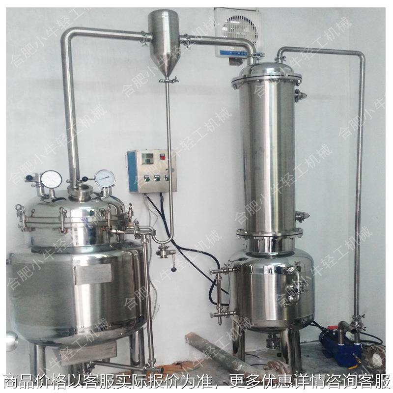 糖液糖浆浓缩设备 蜂蜜浓缩机 低温蒸发浓缩器 真空减压浓缩罐