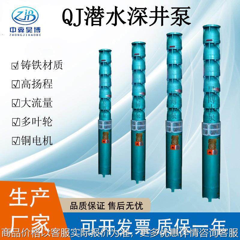 昊博牌多级泵15010-50-3立式多级深井泵高扬程铸铁电动潜水泵,五金/工具,循环泵/热水循环泵,淘宝优惠券,粉丝福利购,淘宝优惠卷