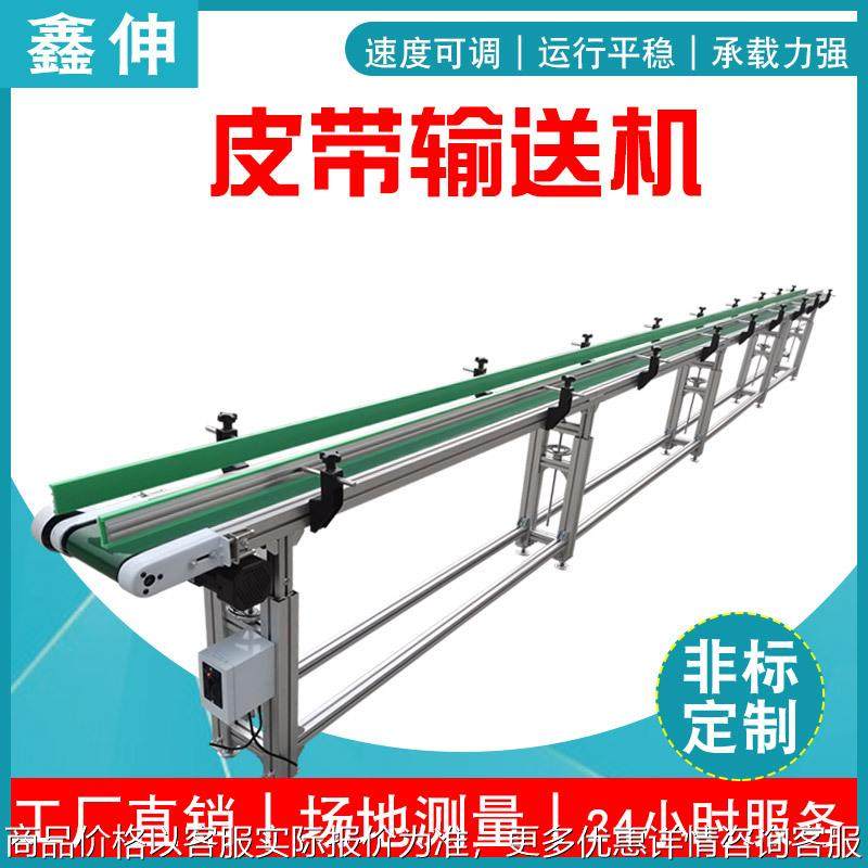 厂家定制皮带输送机 流水线传送带升降式小型输送线挡板传送机,搬运/仓储/物流设备,输送机,淘宝优惠券,粉丝福利购,淘宝优惠卷