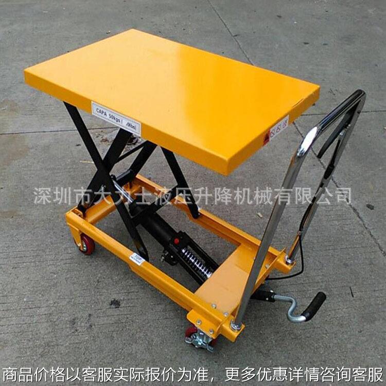 300升高0.9米手动平台车手推升降模具车折叠电动液压物流小平台