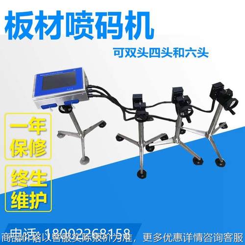 触摸屏智能喷码机多头板材石英石打码珍珠棉纸箱打字机喷可变数据